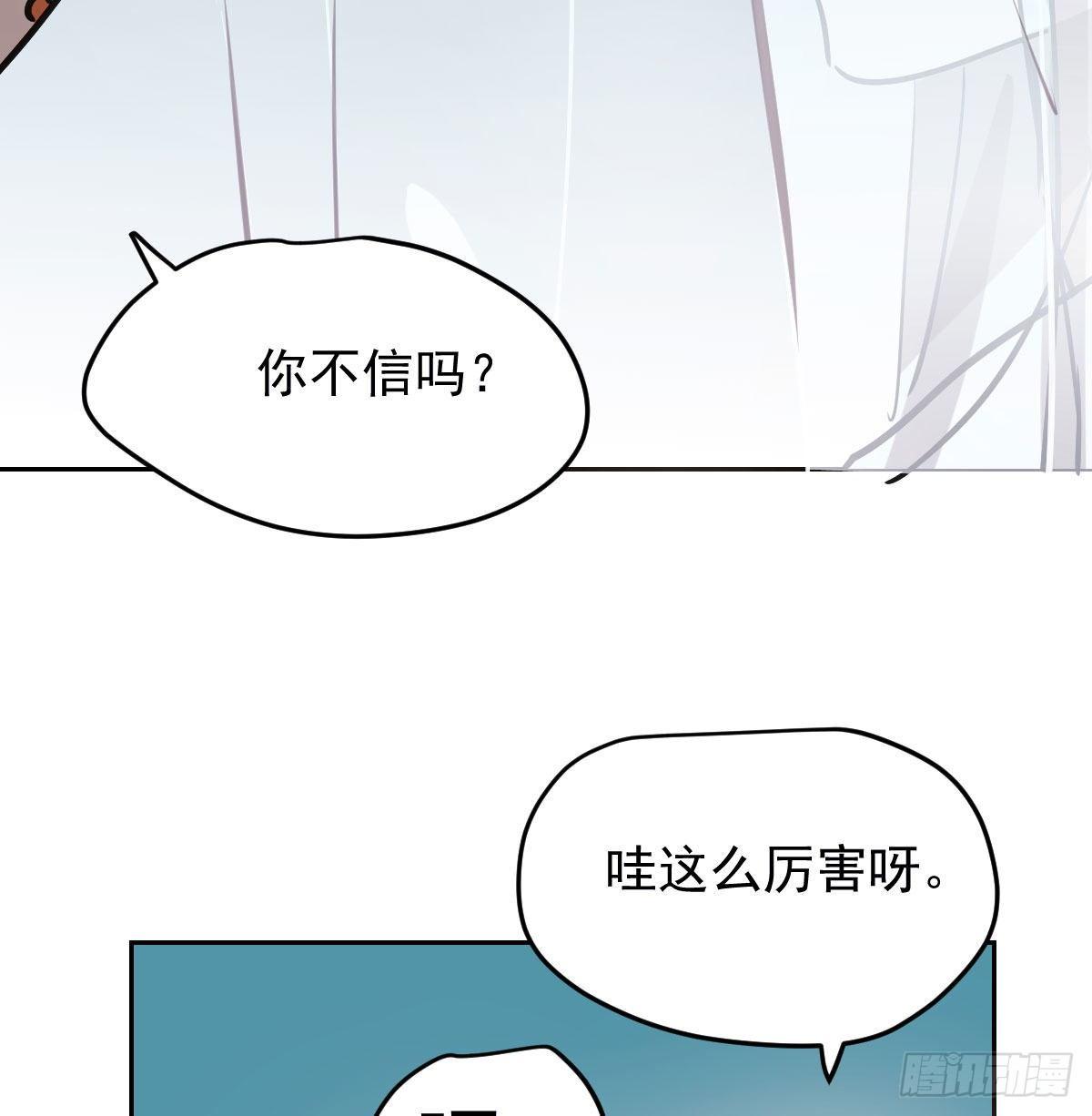 第九十六话 前世篇（一）54