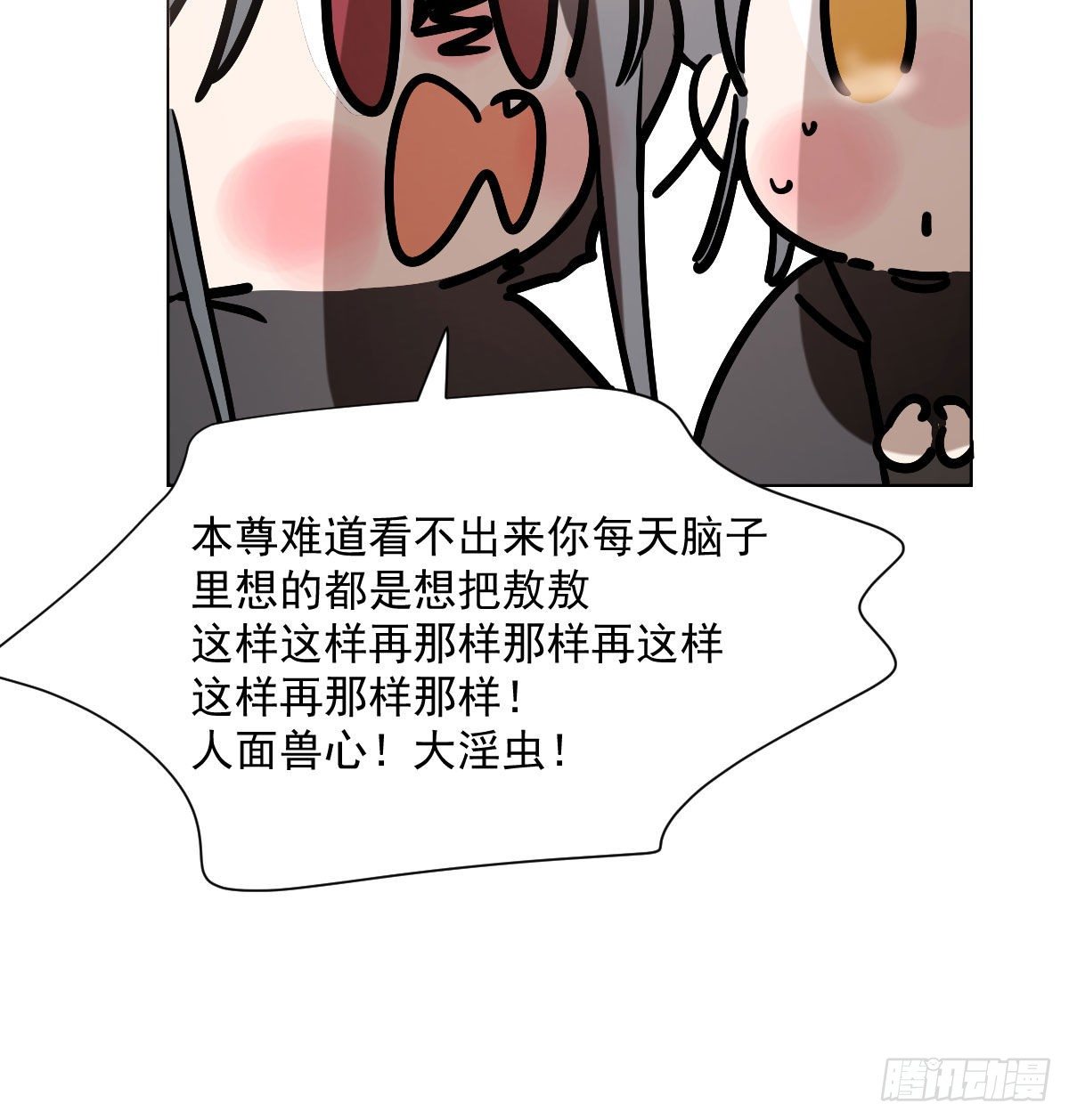 第185话 敖敖救哥74