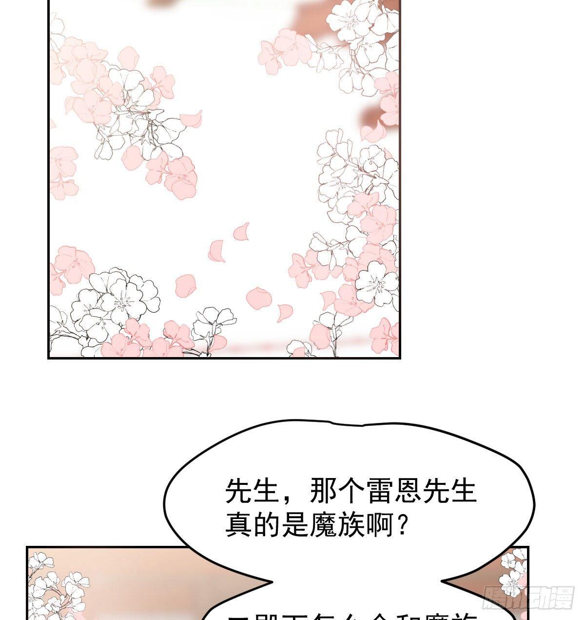第九十四话 敖敖和雷恩分开了44