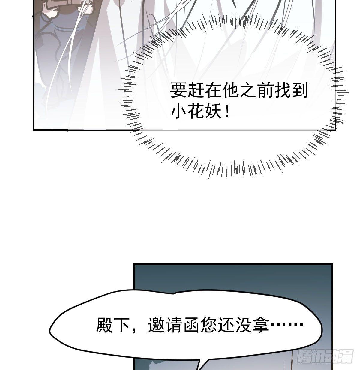 第八十话 不成亲了55