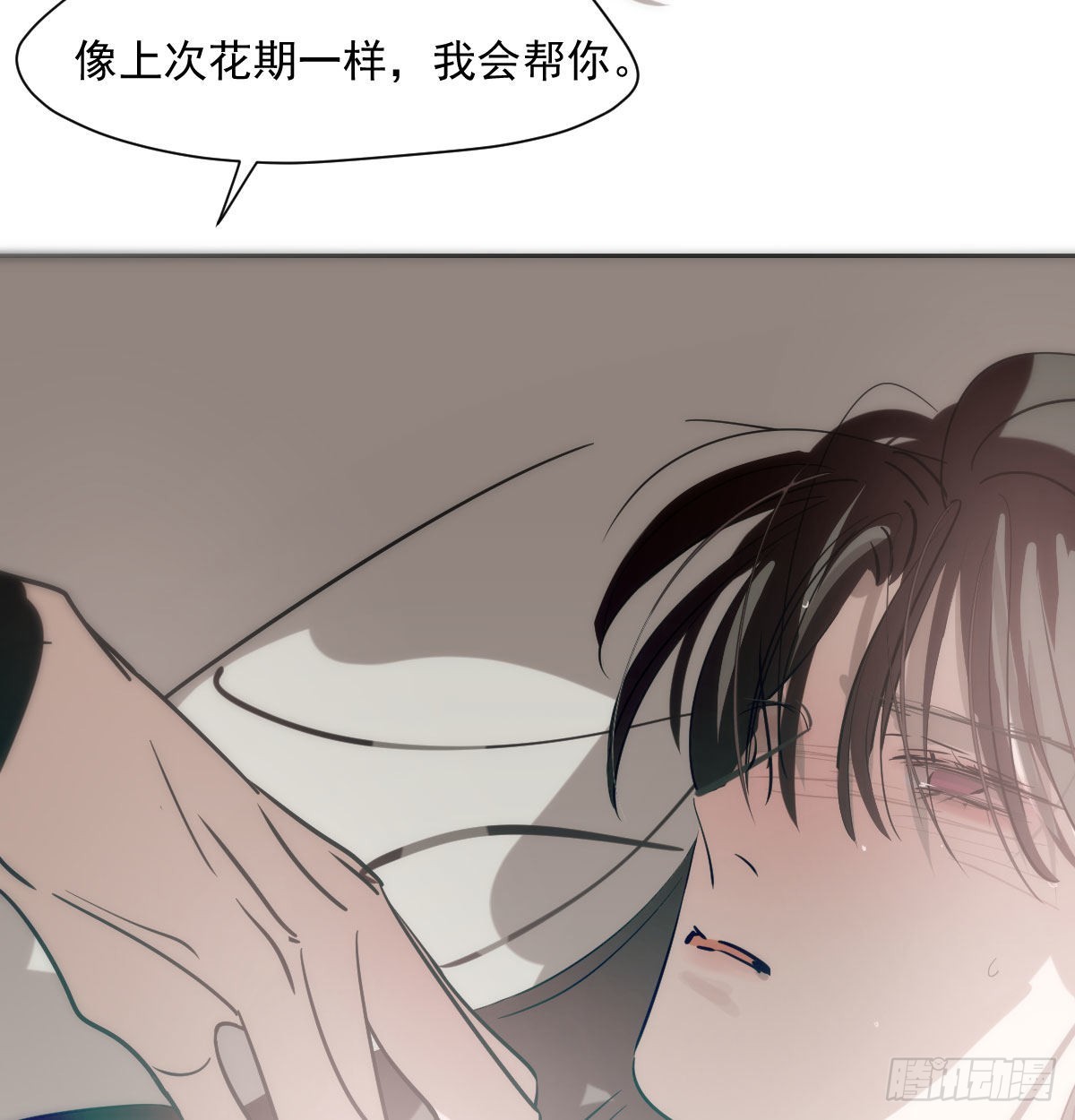 第188话 缠缠绵绵21