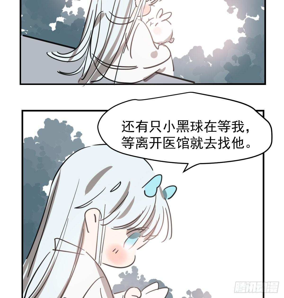 第七十一话 取出来了79