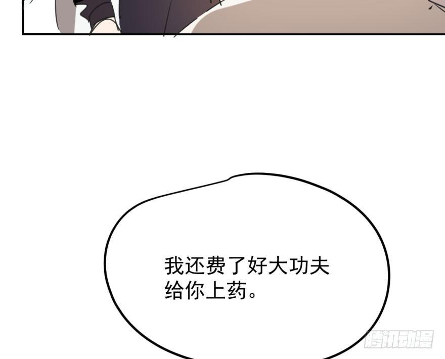 第三十六话 雷恩雷恩32