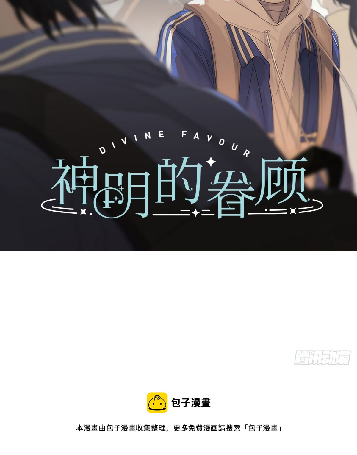 第217话 天界来人85