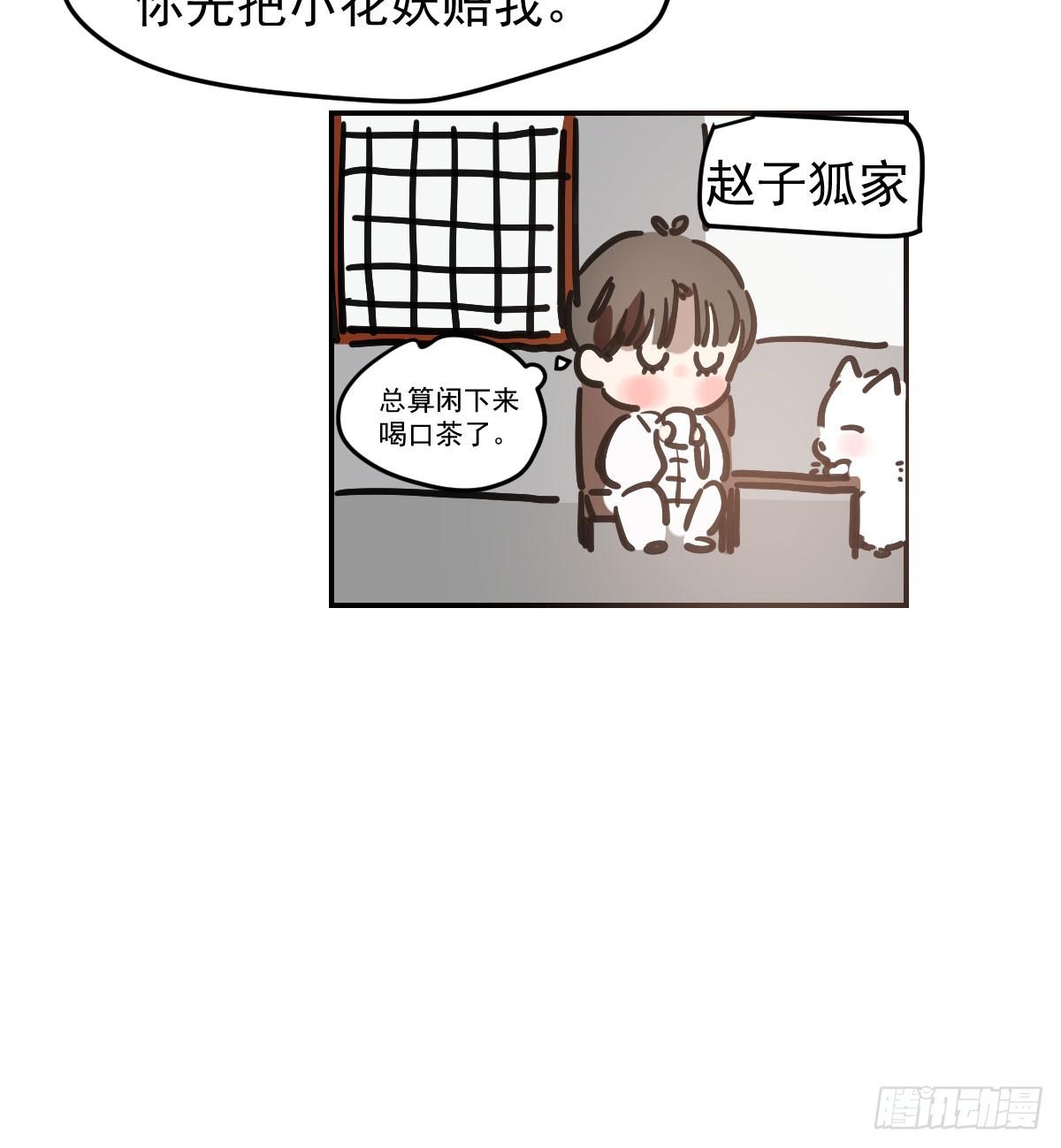 第八十五话 敖敖上天78