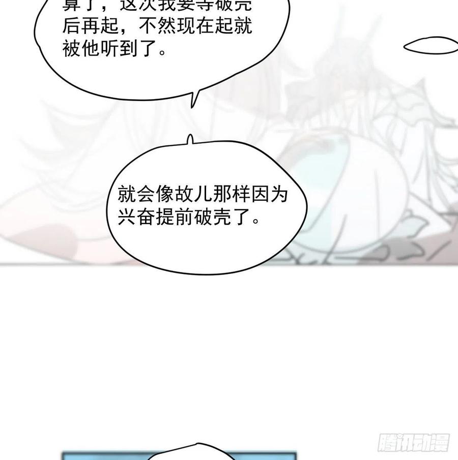 第177话 又吞龙息62