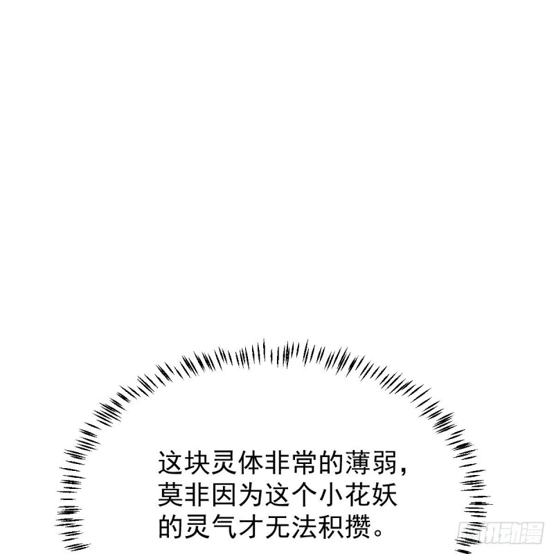 第125话 敖故触诊67