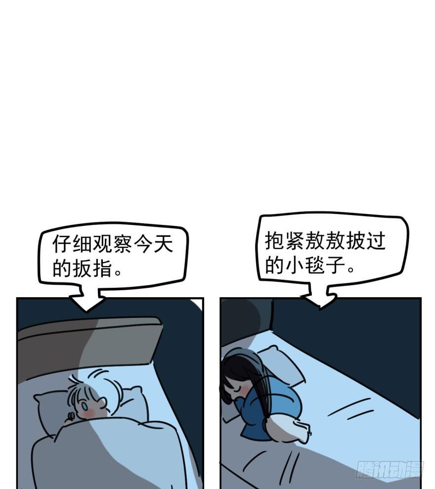 第二十话 雷恩真好71