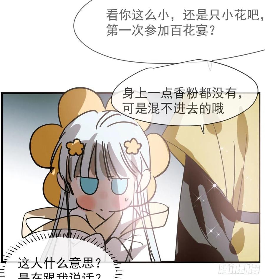 第159话 你我之间53