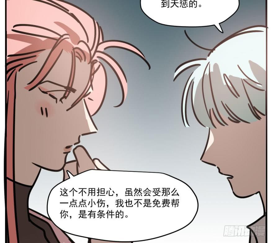 第五十二话 大变活鱼64