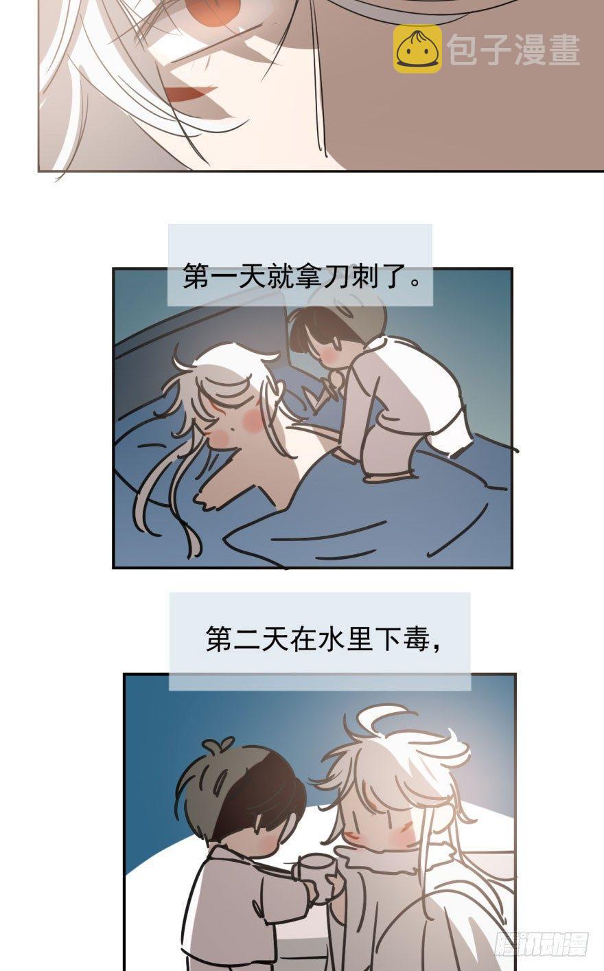 第二十二话 梦魇缠绕36