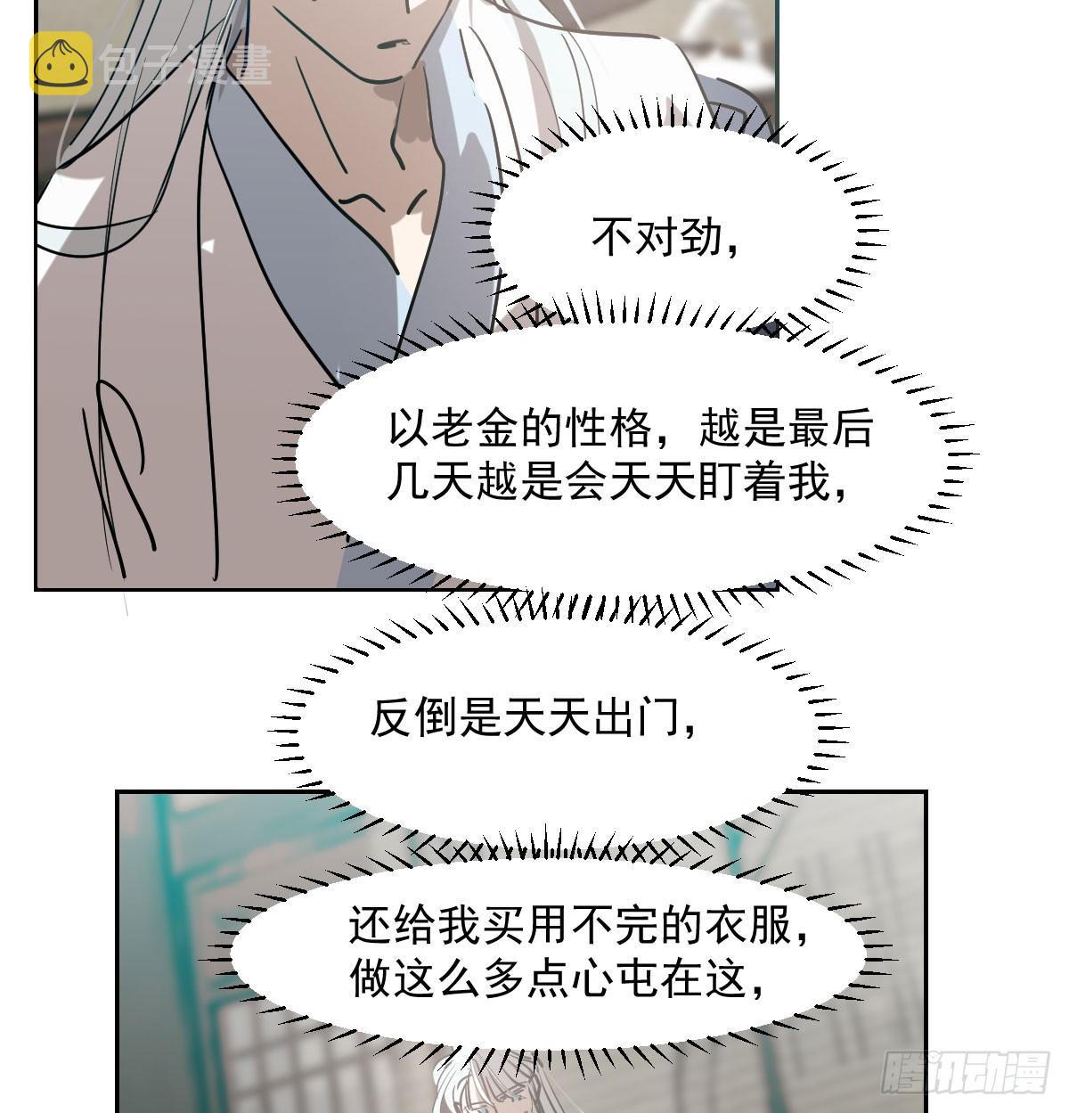 第209话 老金的决心54