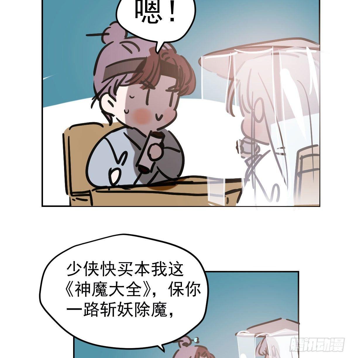 第九十六话 前世篇（一）55