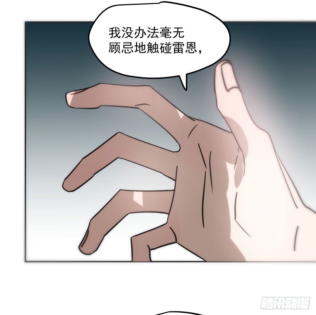 第181话 慢慢俯身49