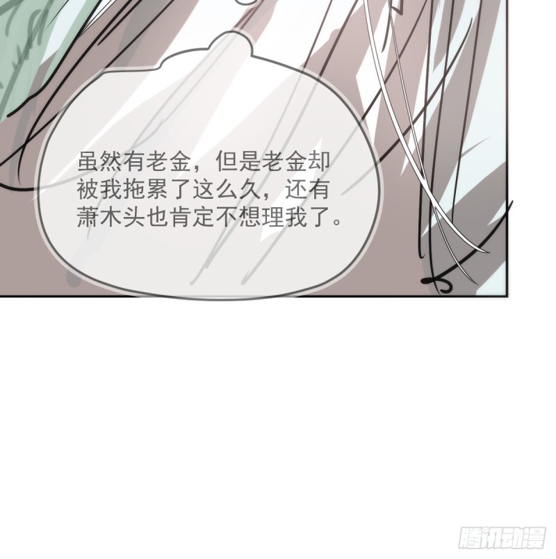 第137话 当你哥哥54