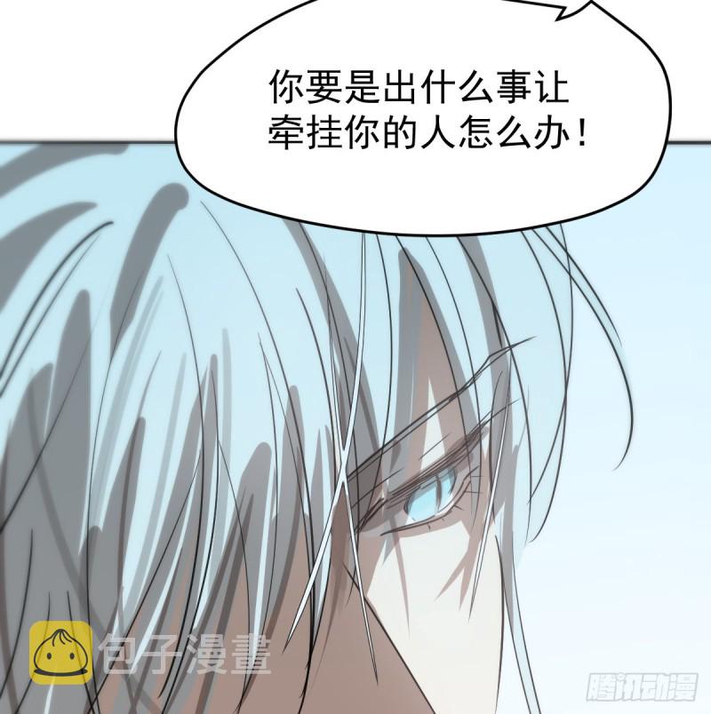 第137话 当你哥哥51