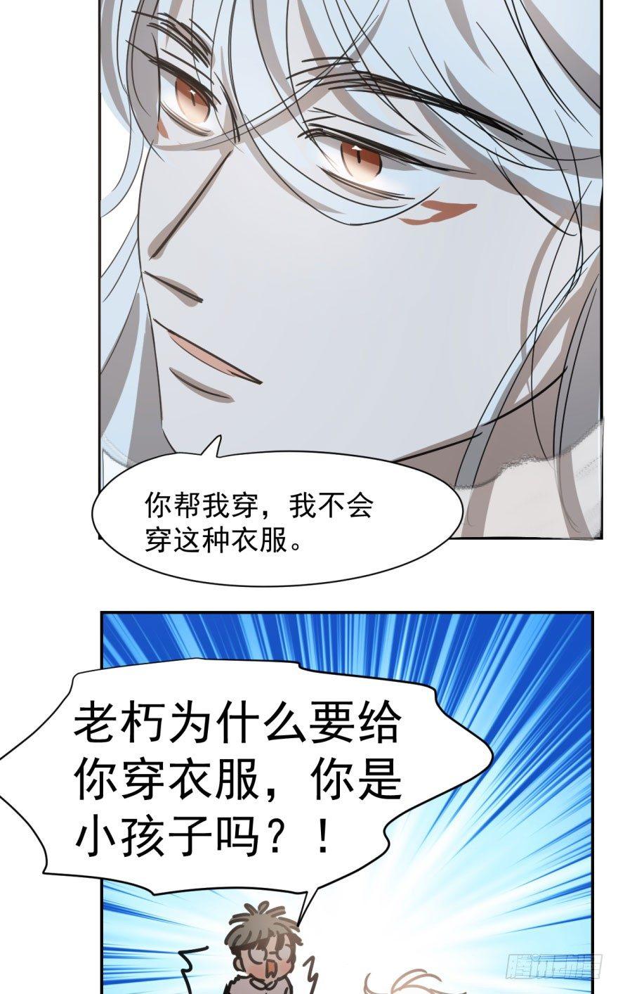第二十二话 梦魇缠绕25