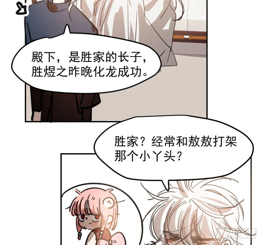 第五十话 一下子就变大了79