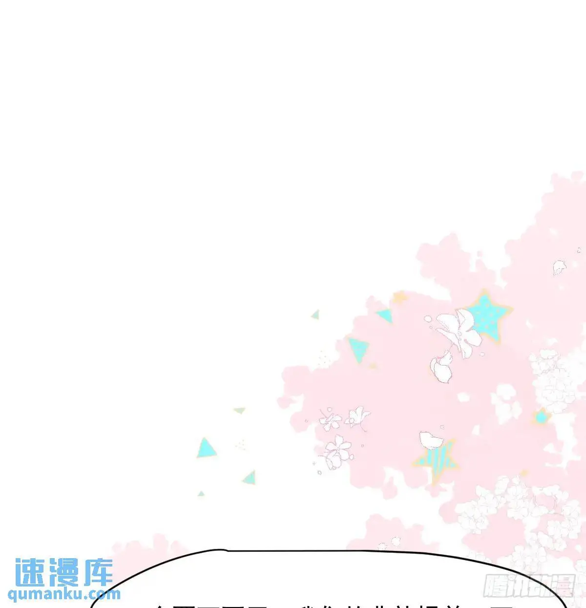 特别篇 分开17