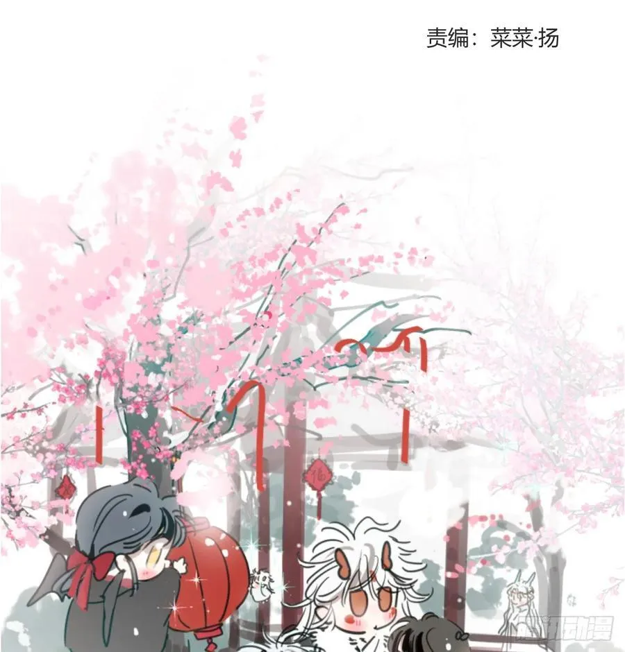 后篇8 亲亲（1）105