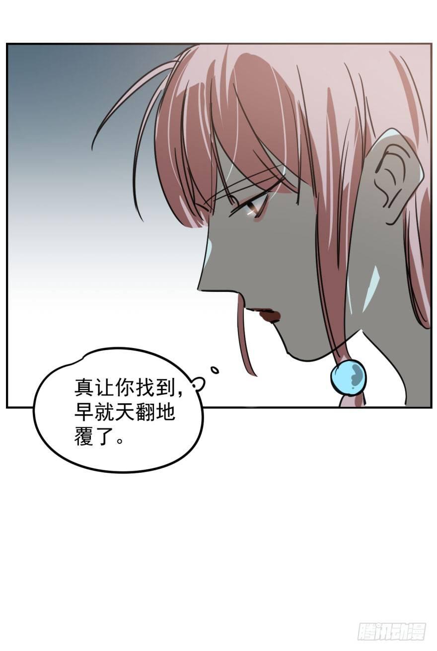 第二十一话 到底谁先23