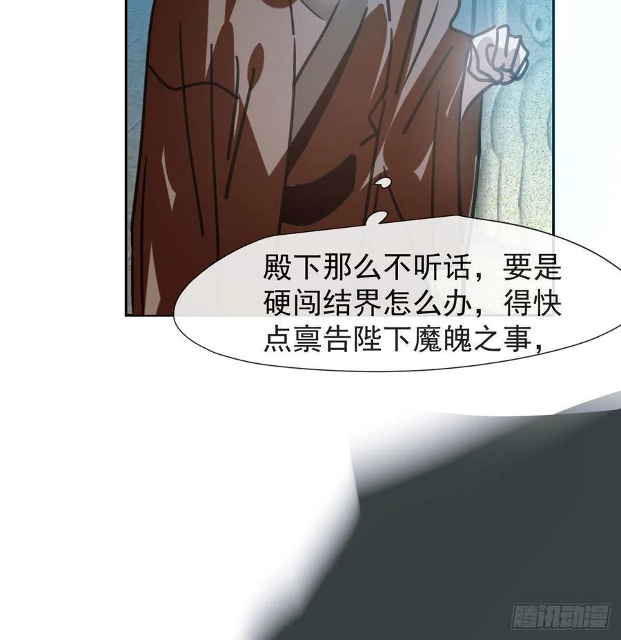 第148话 呜呜玄月58