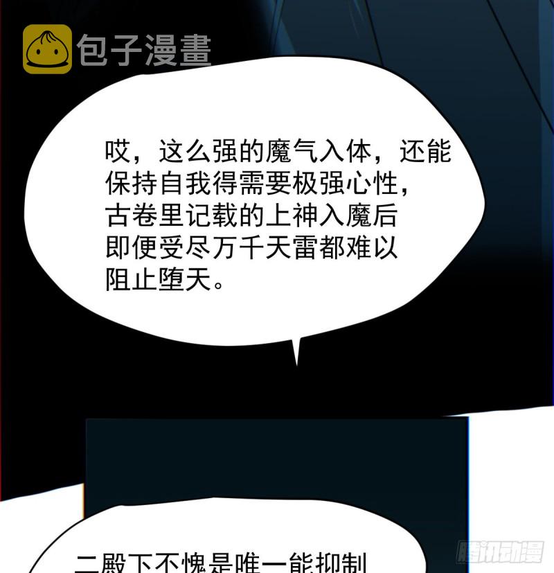 第133话 玄龙珠13