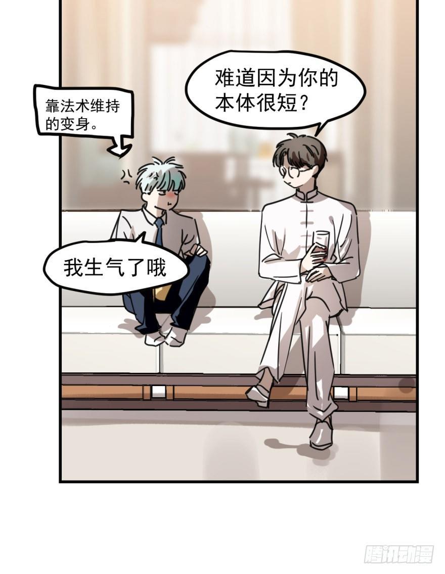 第十话 龙的本性9