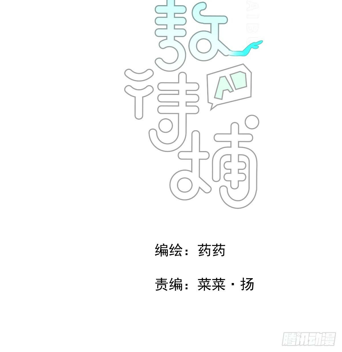 第236话 永恒9