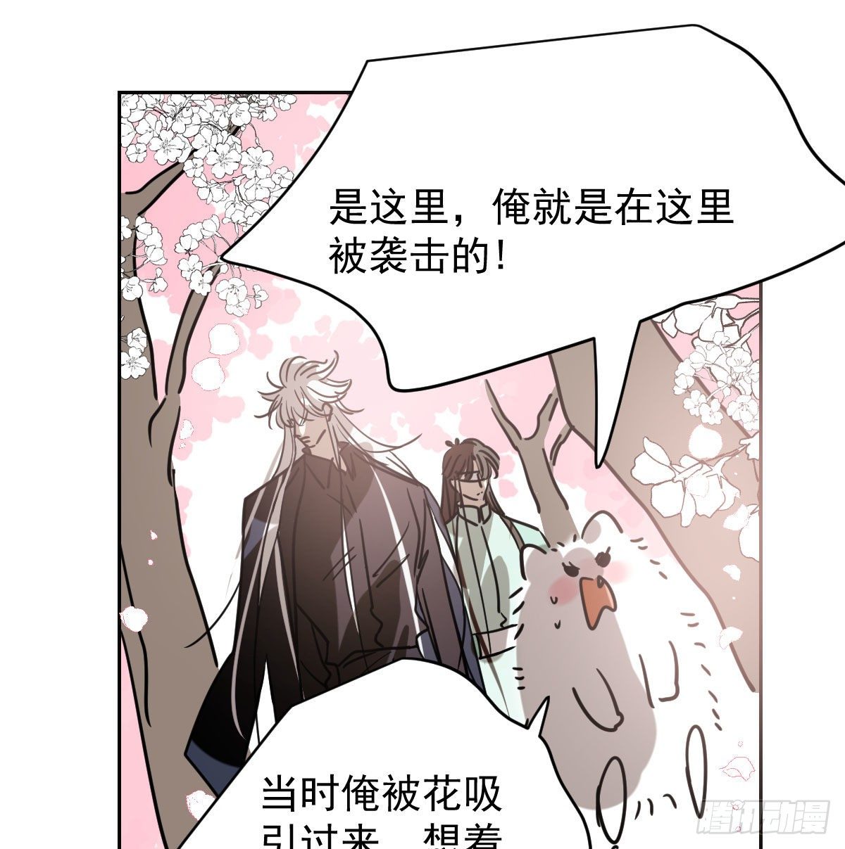 第176话 初入花海32