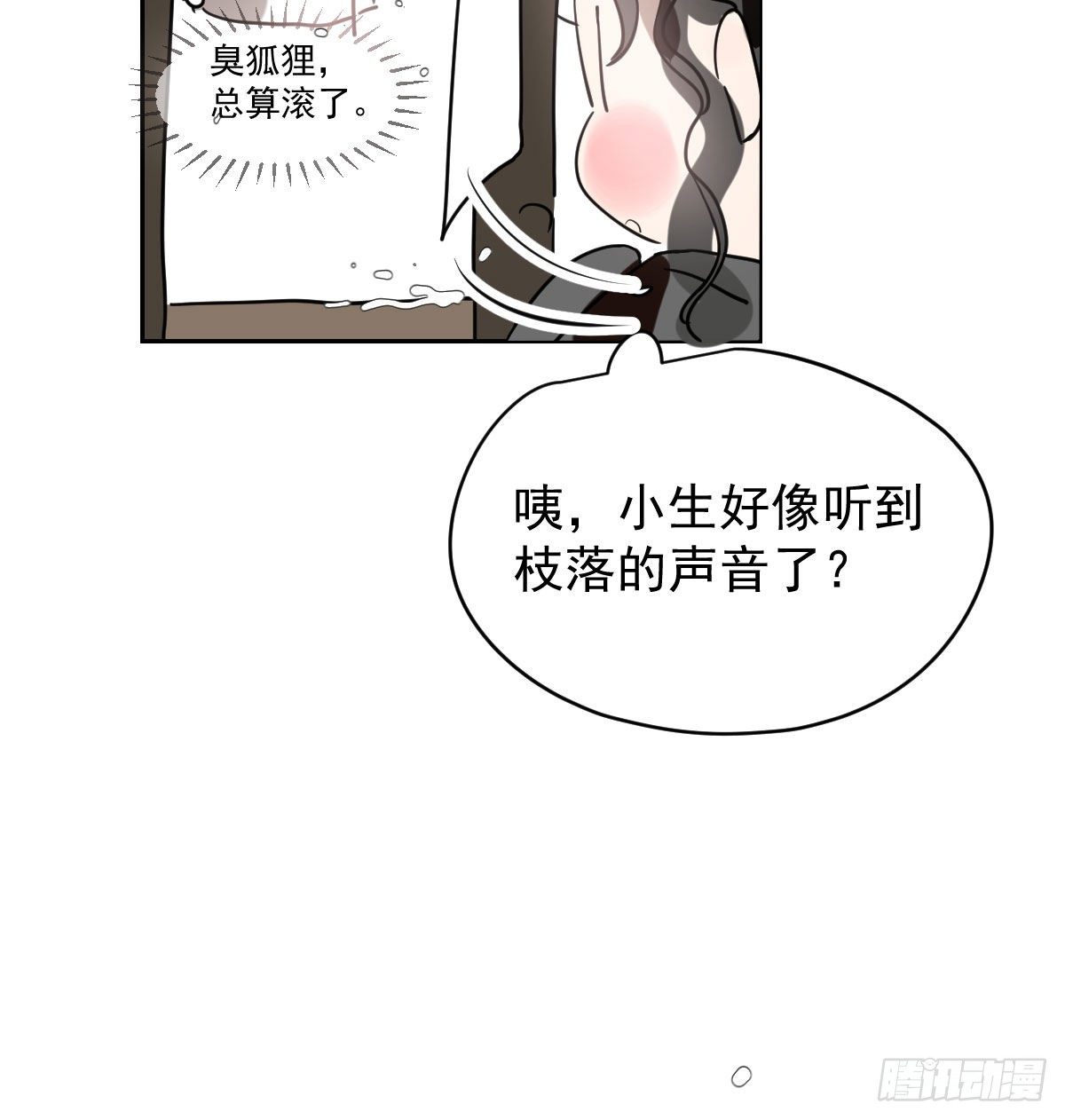 第176话 初入花海7