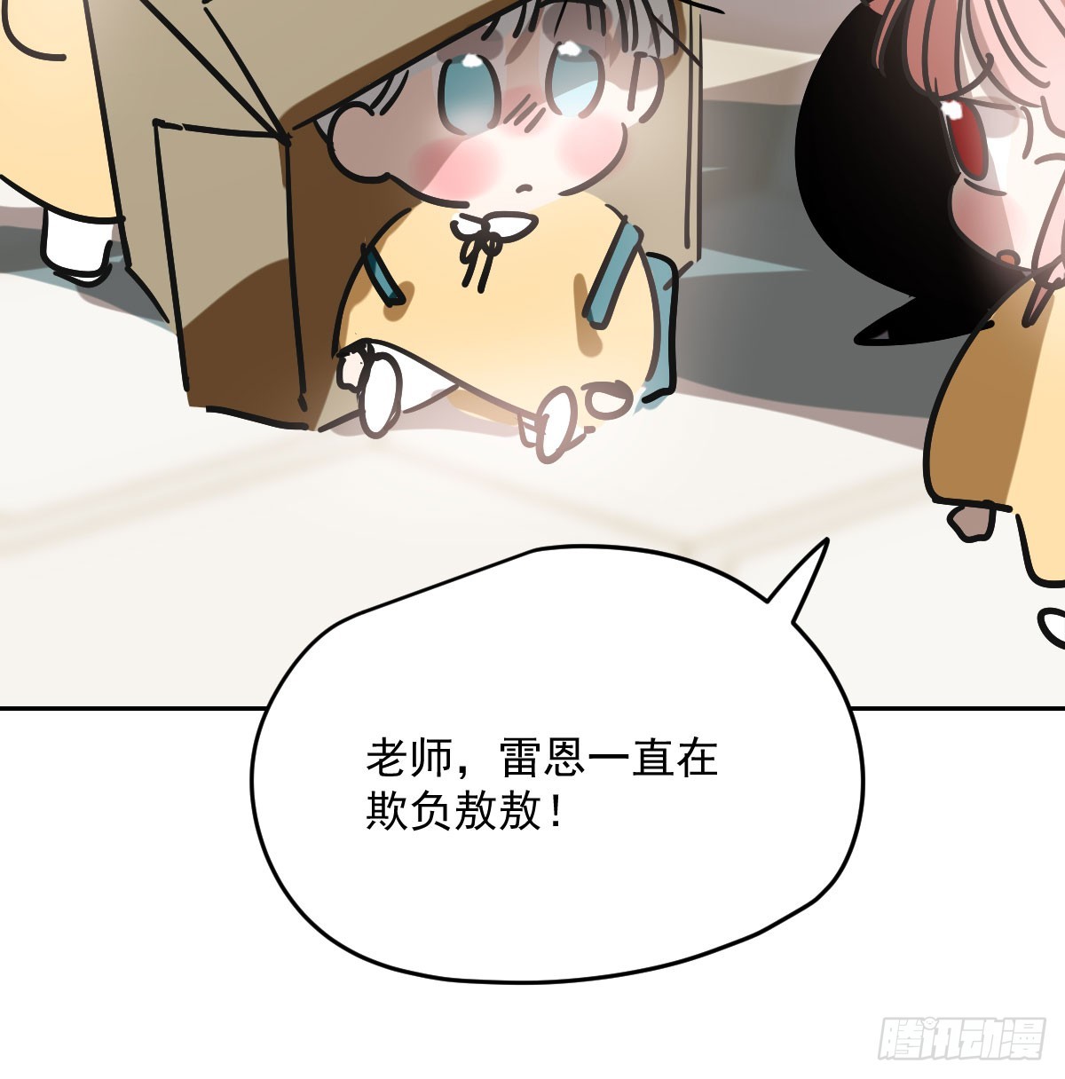 特别篇 欺负25