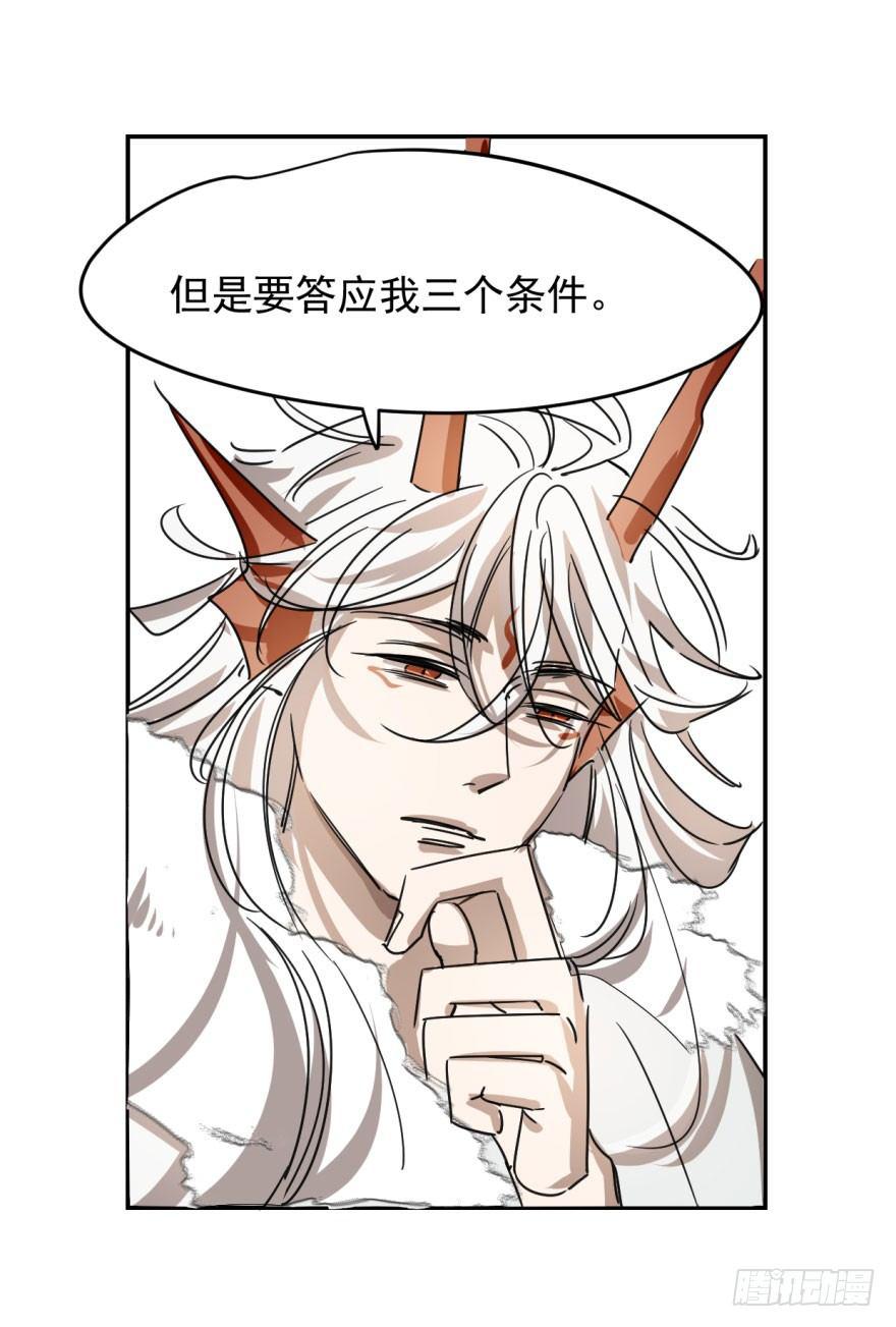 第十四话 不速之客39