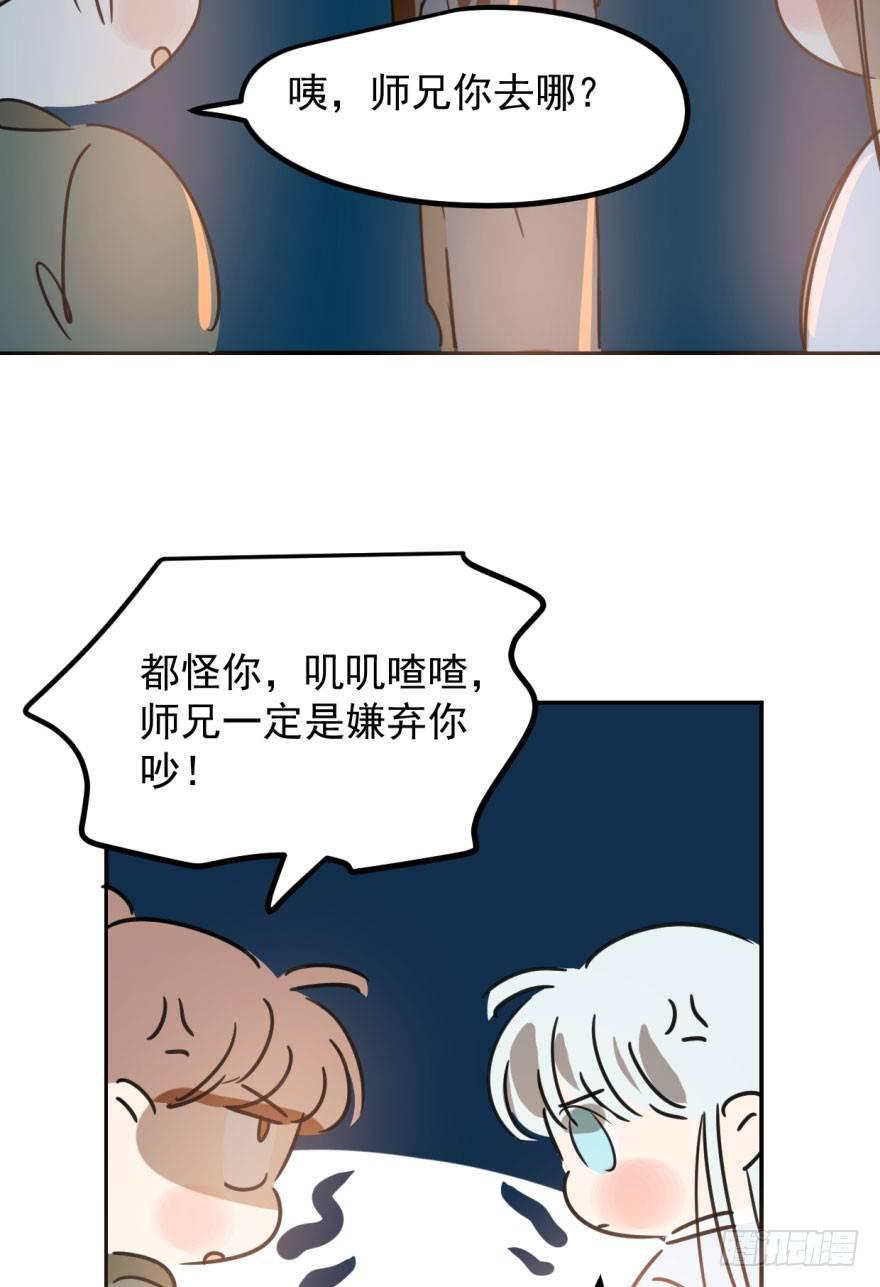 第三十一话 黑龙降世62