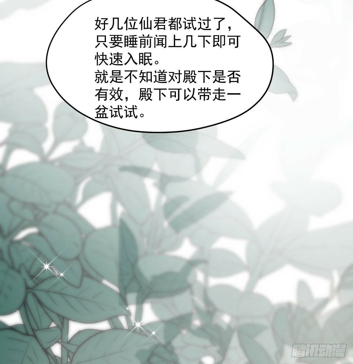 第243话 一眼明白4