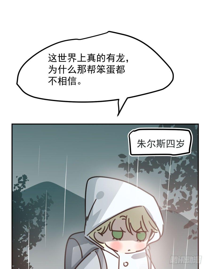 第四十四话 眼神杀人65
