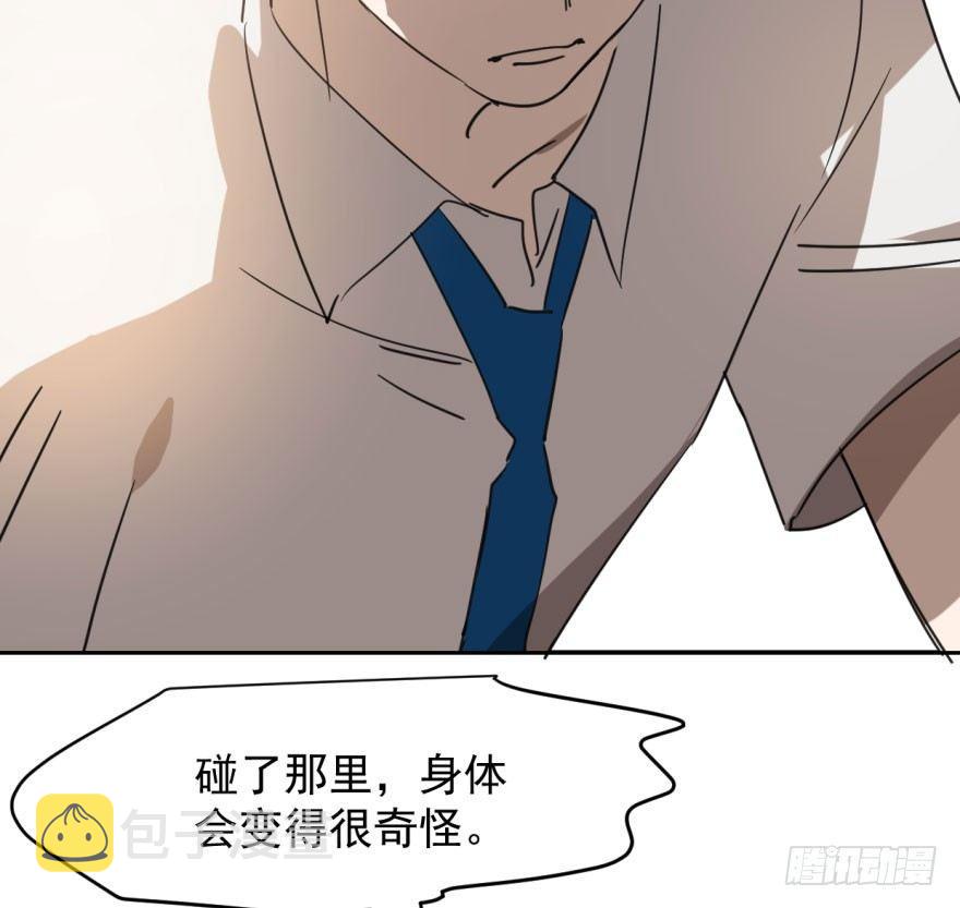 第二十五话 触碰逆鳞31