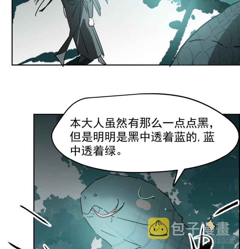 第139话 蛇大人再现17