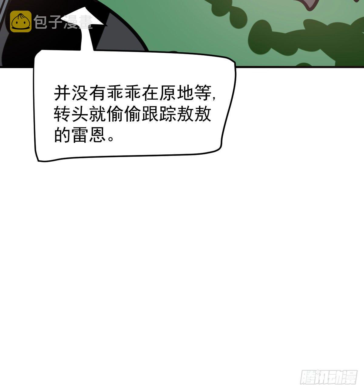 第六十九话 小花妖晕倒了69