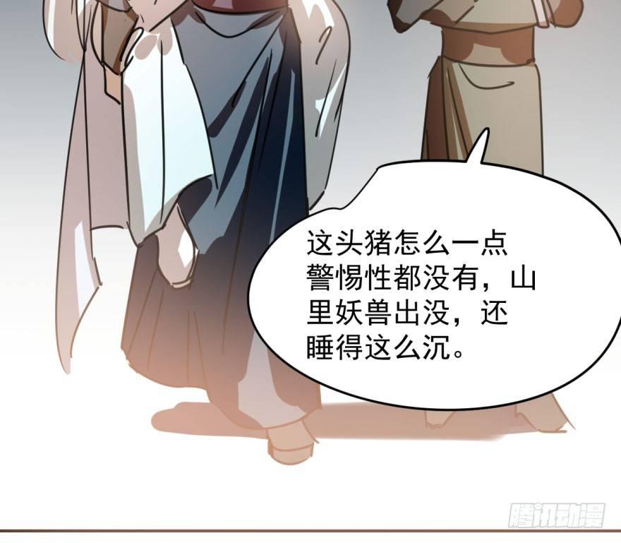 第三十二话 一见钟情36