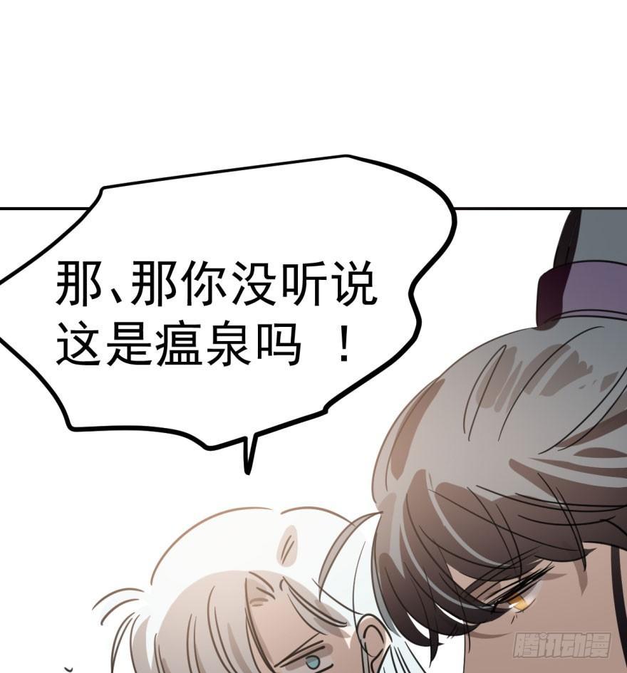 第三十一话 黑龙降世36