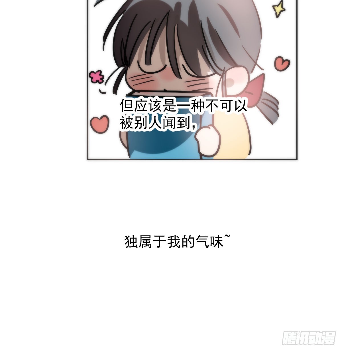特别篇 欺负5