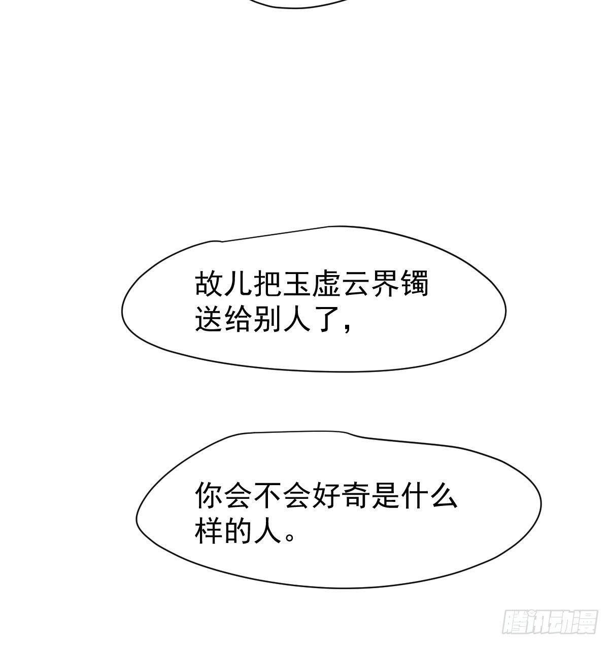 第171话 带你回家68