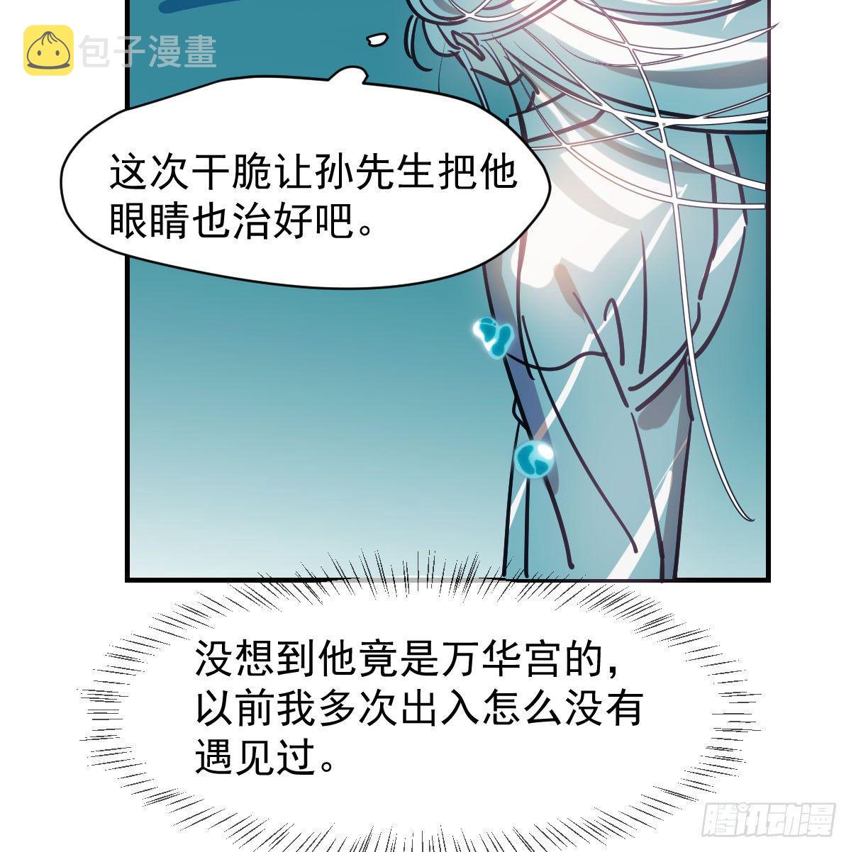 第七十五话 花入龙口5