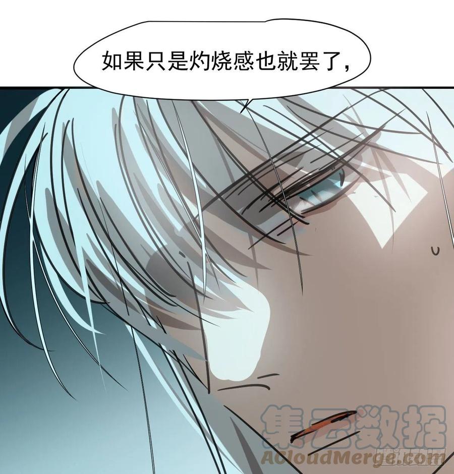 第163话 灼热拥抱12