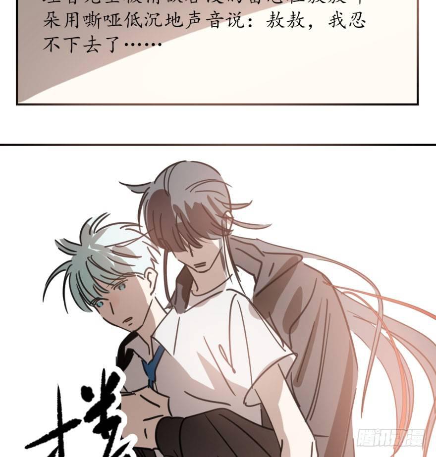 第四十六话 在劫难逃11