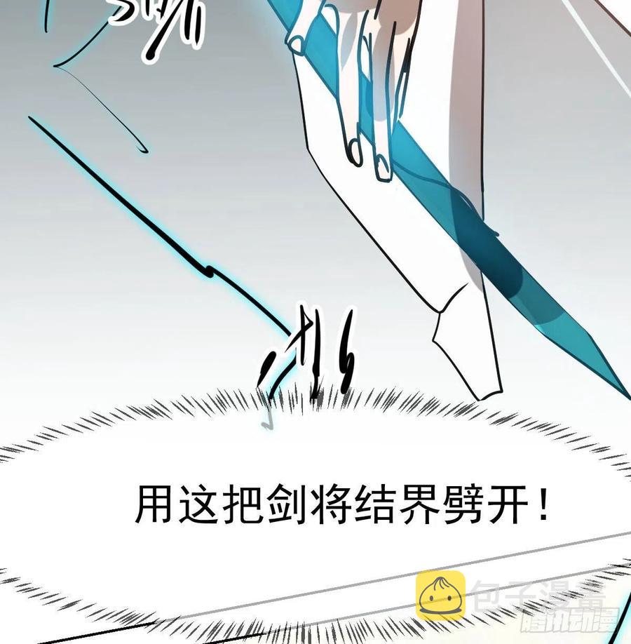 第145话 玄龙珠现身88