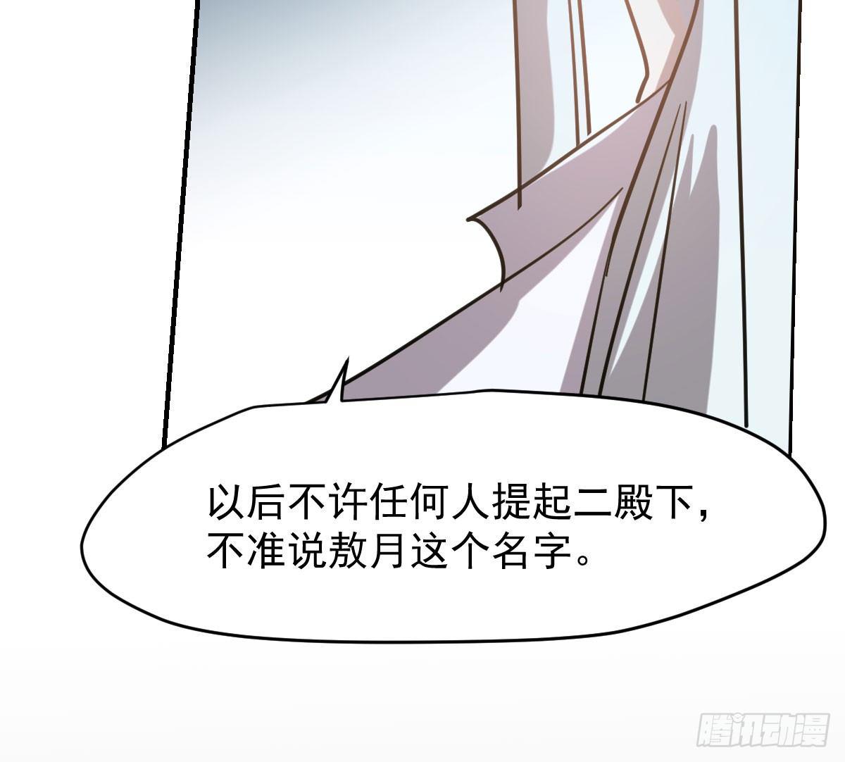 第六十六话 敖故和月59