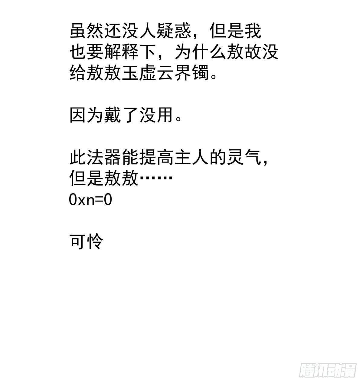 第八十四话 我喜欢你94