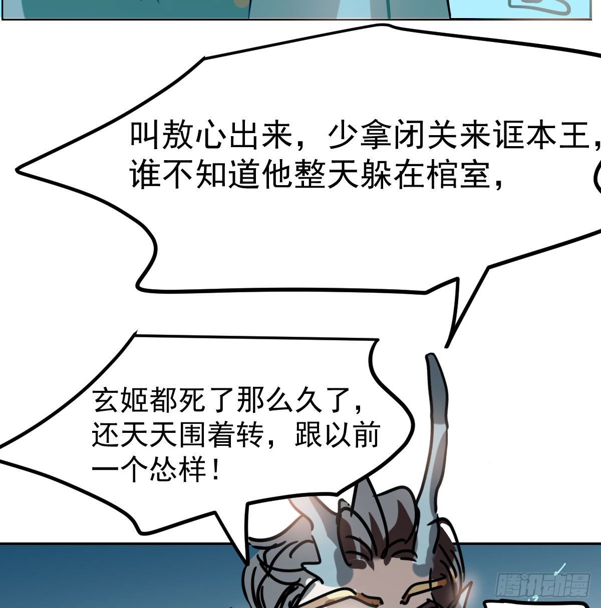 第174话 大闹龙宫8